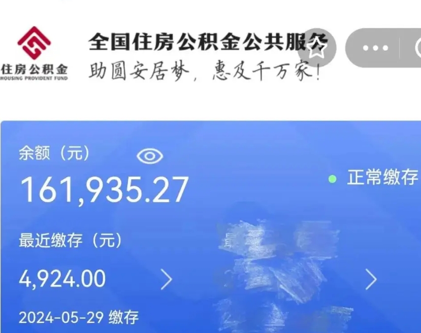 延安离职公积金代办（延安离职公积金代办怎么办理）